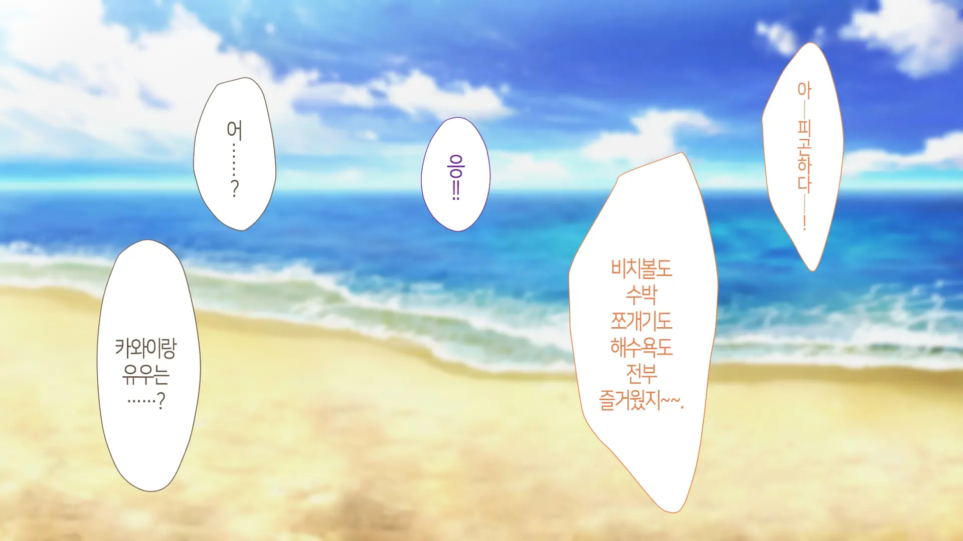 Nukegake Wa Shinai To Yakusoku Shita Kedo, Boku Wa Anoko Ni Te O Dashita.│새치기는 안 하겠다고 약속했지만, 나는 그 아이에게 손을 댔다.